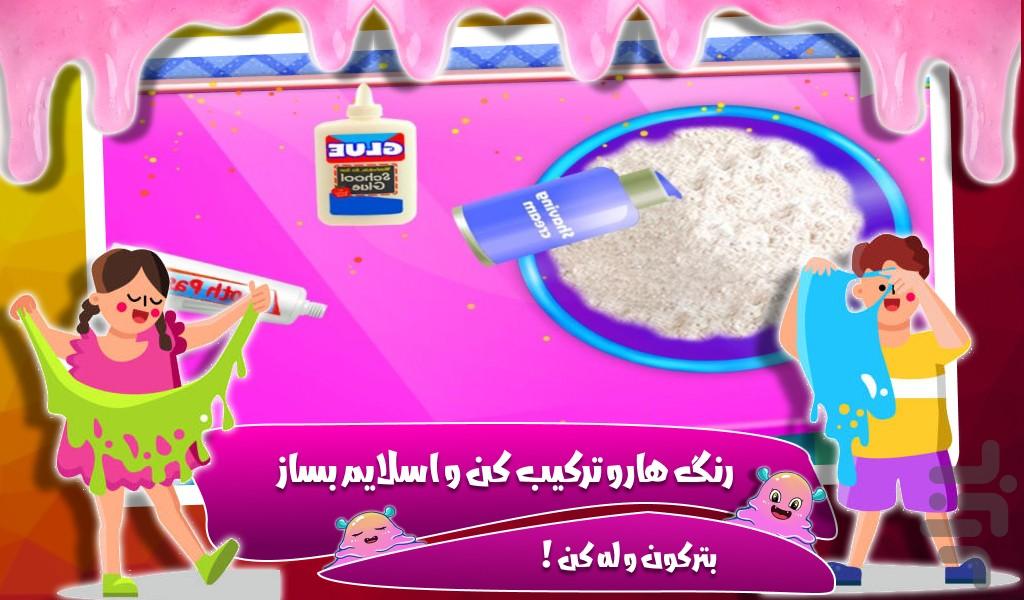 اسلایم بازی - Gameplay image of android game