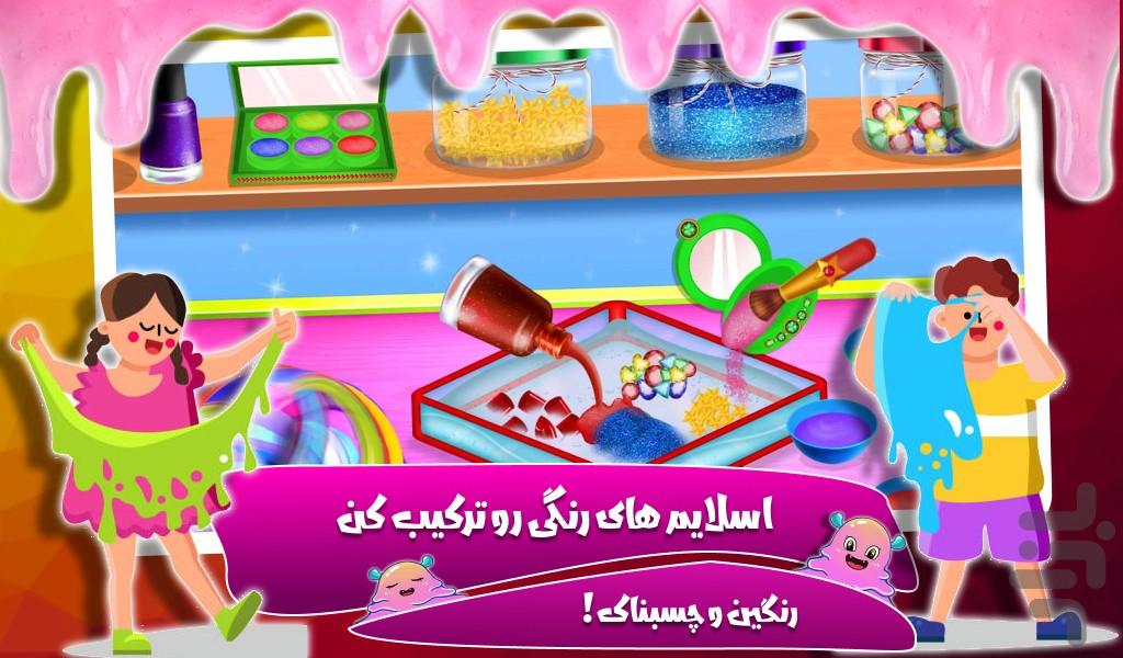 اسلایم بازی - Gameplay image of android game