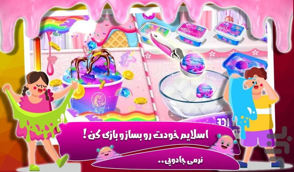 اسلایم بازی - عکس بازی موبایلی اندروید