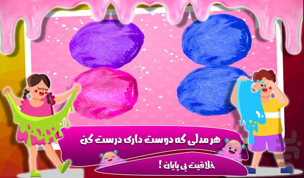 اسلایم بازی - Gameplay image of android game