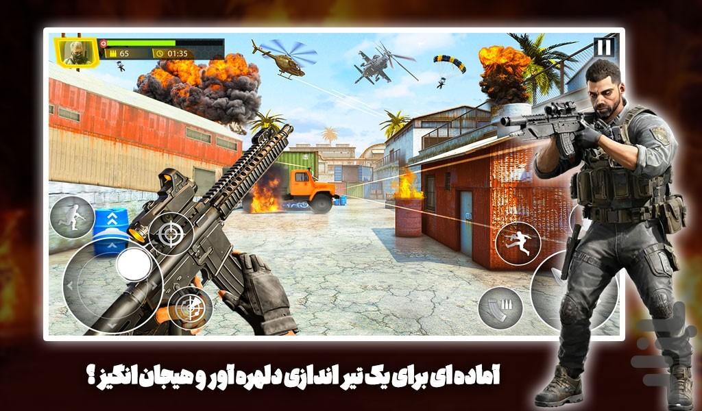 بازی تک تیر انداز - Gameplay image of android game