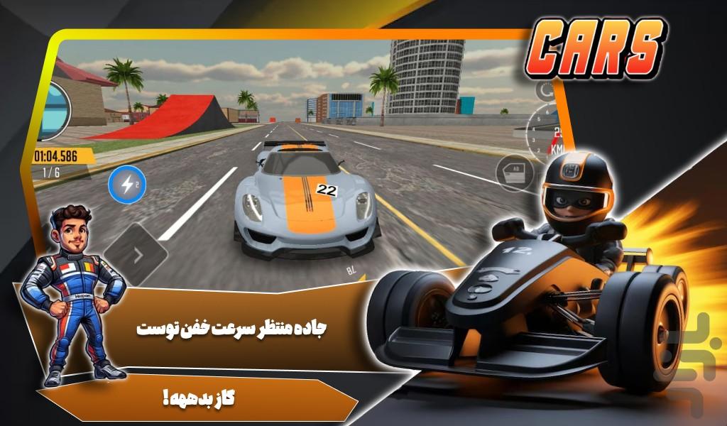 بازی سلطان رانندگی - Gameplay image of android game