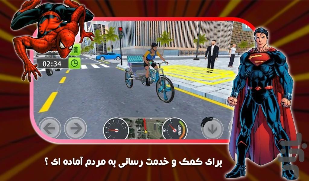 بازی درشکه - عکس بازی موبایلی اندروید