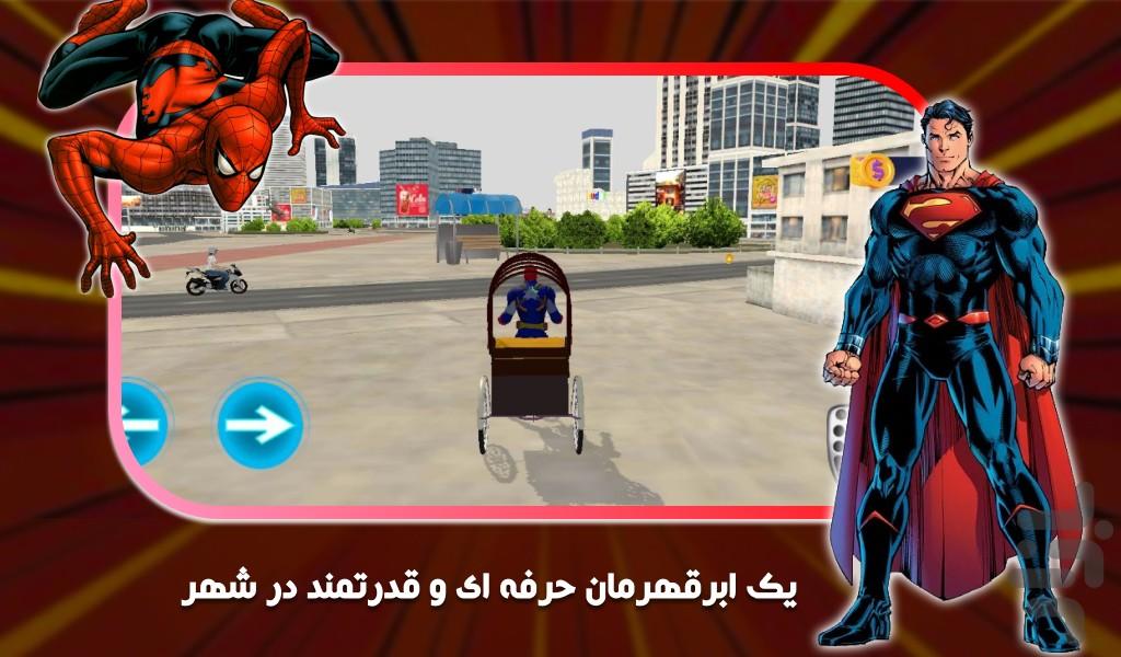 بازی درشکه - Gameplay image of android game