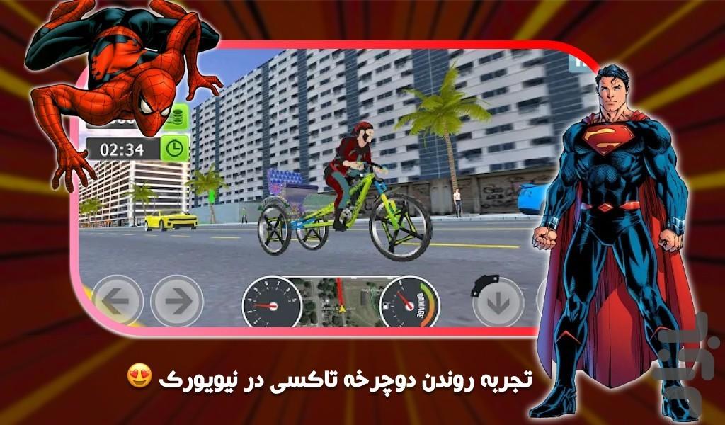 بازی درشکه - عکس بازی موبایلی اندروید