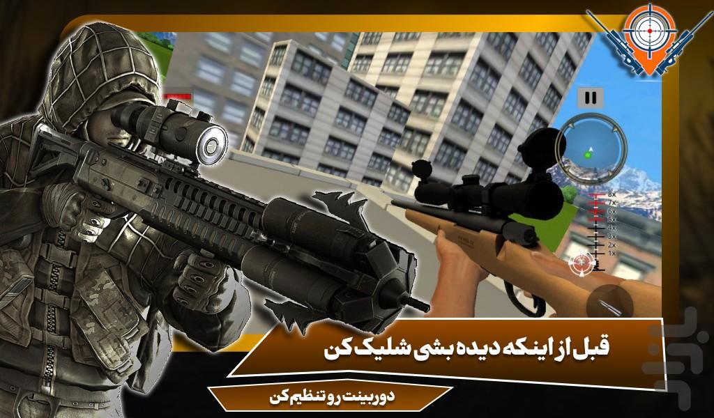 بازی تک تیرانداز - Gameplay image of android game