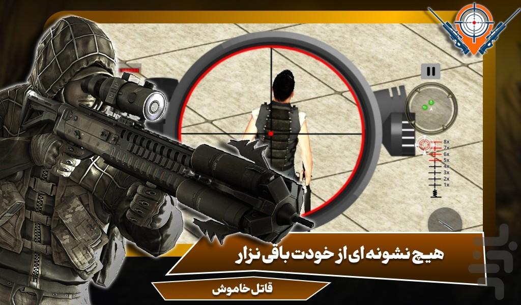 بازی تک تیرانداز - Gameplay image of android game