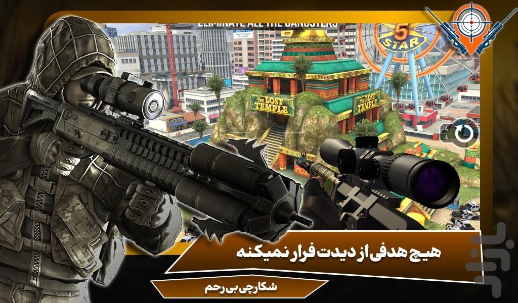 بازی تک تیرانداز - Gameplay image of android game