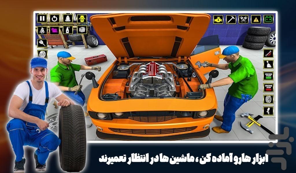 بازی مکانیک ماشین - Gameplay image of android game