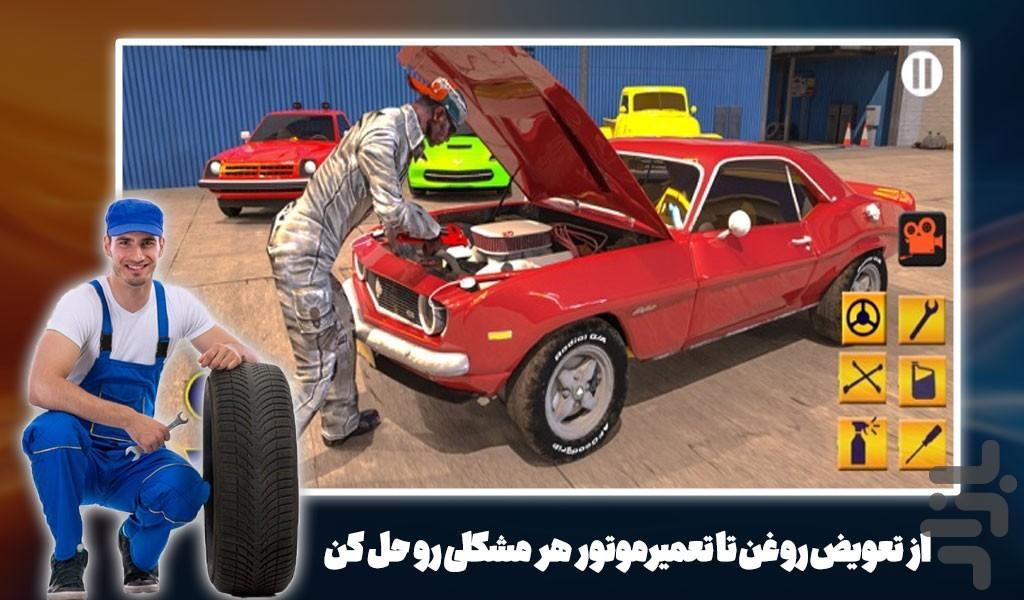 بازی مکانیک ماشین | تعمیرگاه | مرحله - Gameplay image of android game