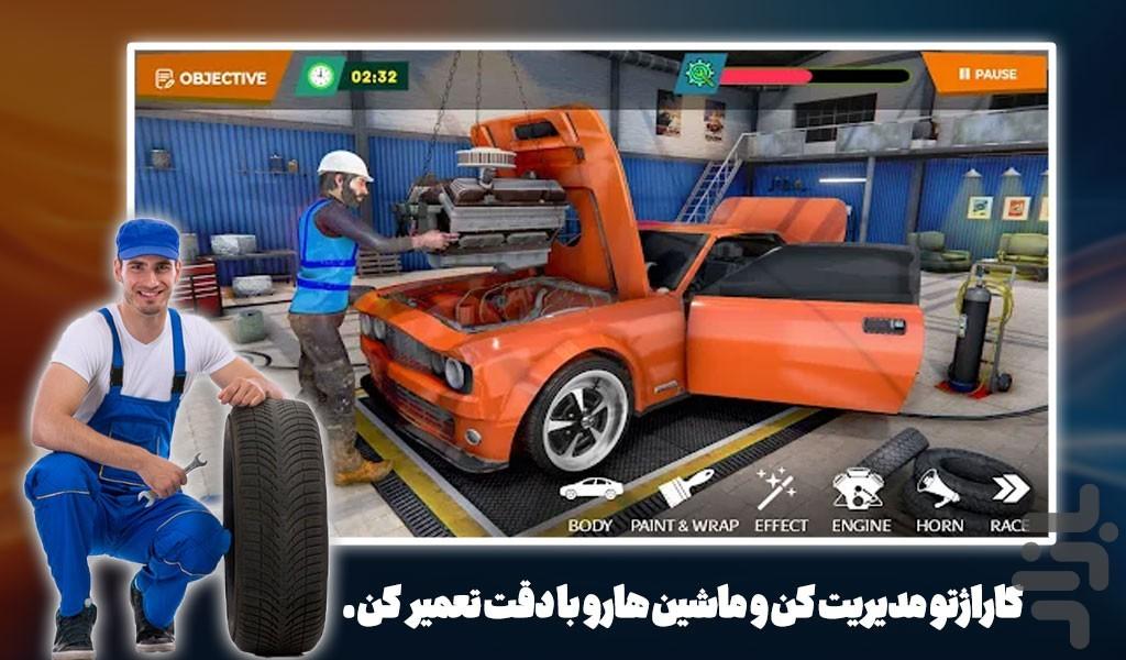 بازی مکانیک ماشین | تعمیرگاه | مرحله - Gameplay image of android game