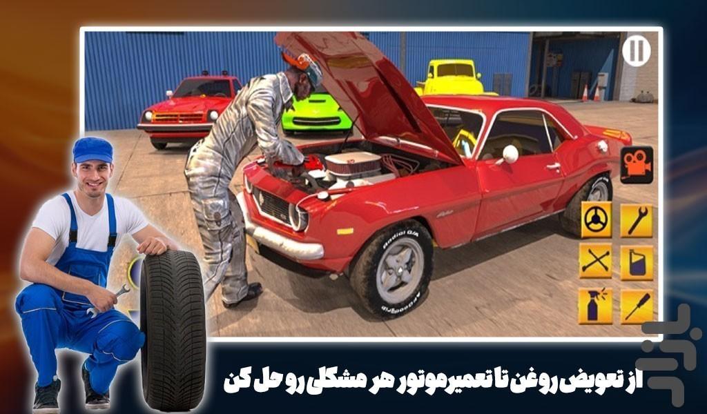 بازی مکانیک ماشین - Gameplay image of android game