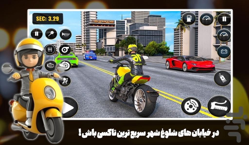 بازی تاکسی موتوری - Gameplay image of android game