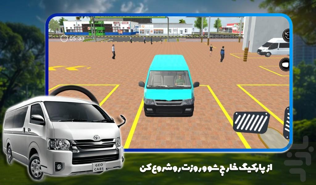 بازی جدید تاکسی ون - Gameplay image of android game