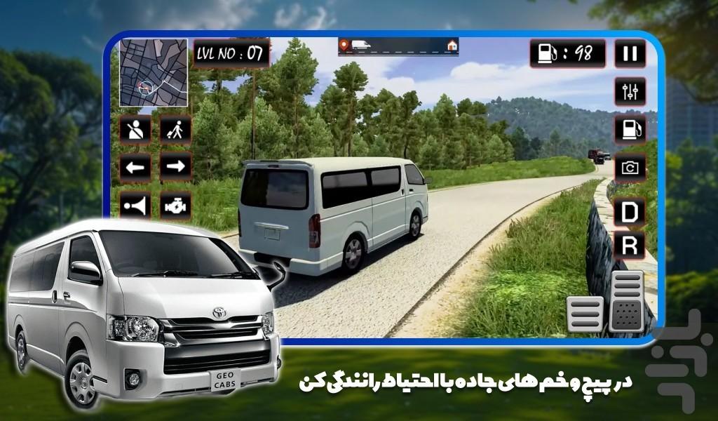 بازی تاکسی ون - عکس بازی موبایلی اندروید