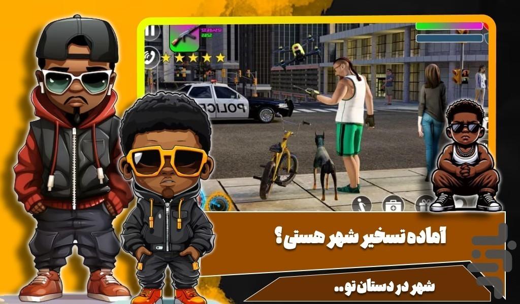 بازی گنگستر - Gameplay image of android game