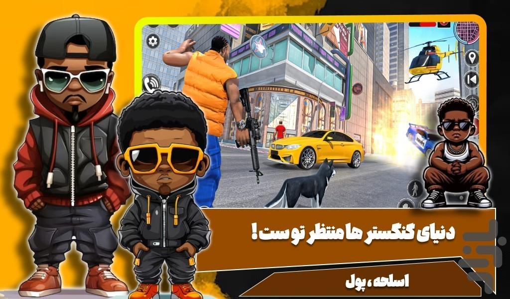 بازی گنگستر - Gameplay image of android game
