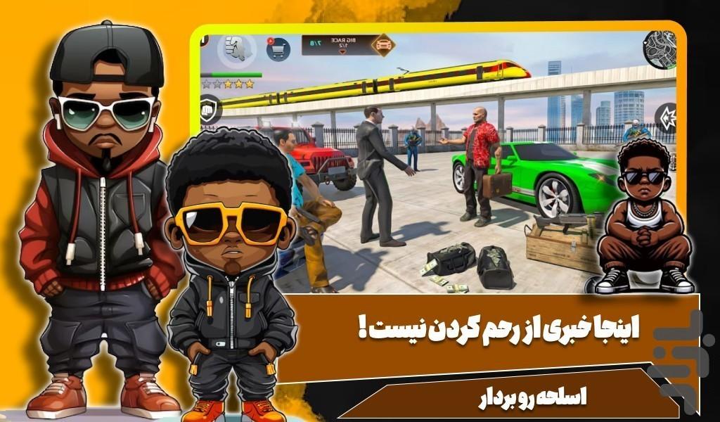 بازی گنگستر - Gameplay image of android game