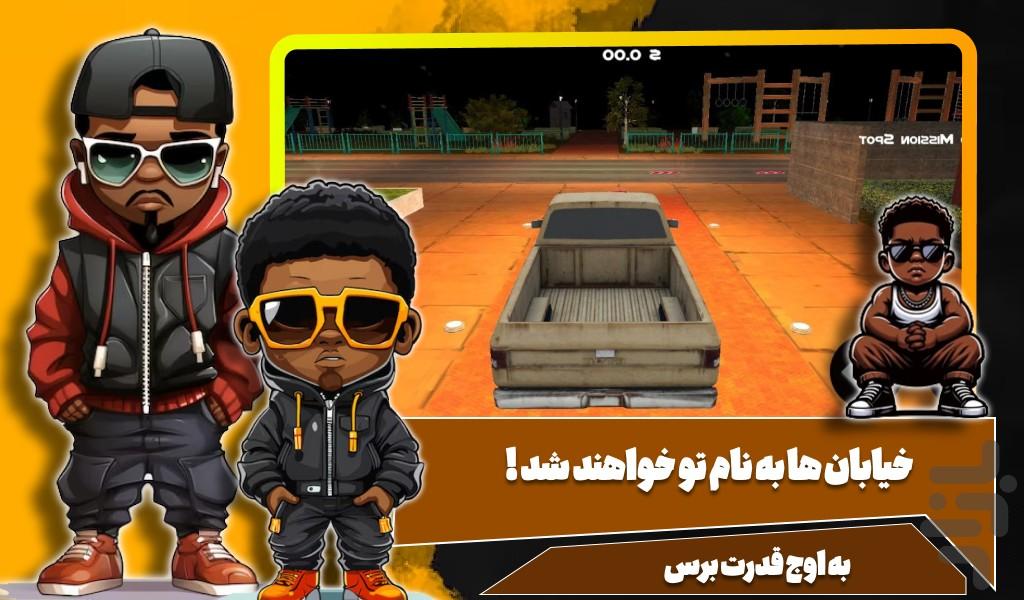 بازی گنگستر - Gameplay image of android game