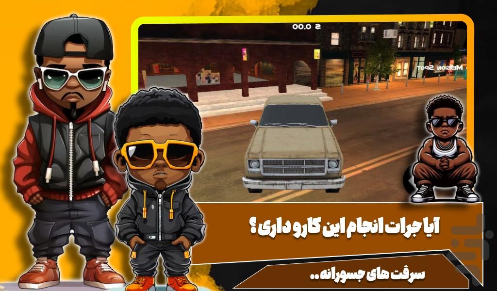 بازی گنگستر - Gameplay image of android game