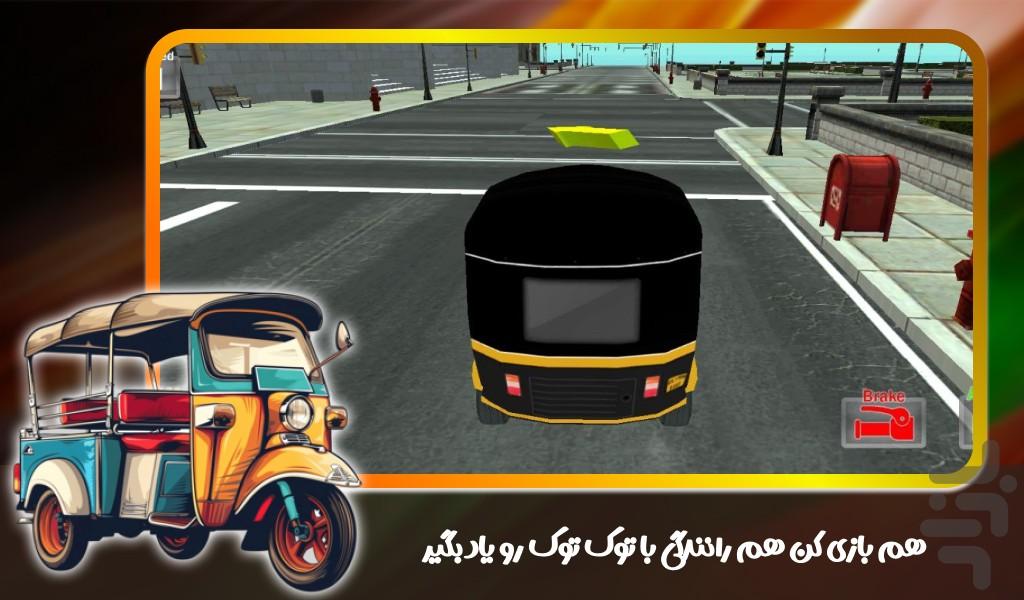 بازی تاکسی باحال - Gameplay image of android game