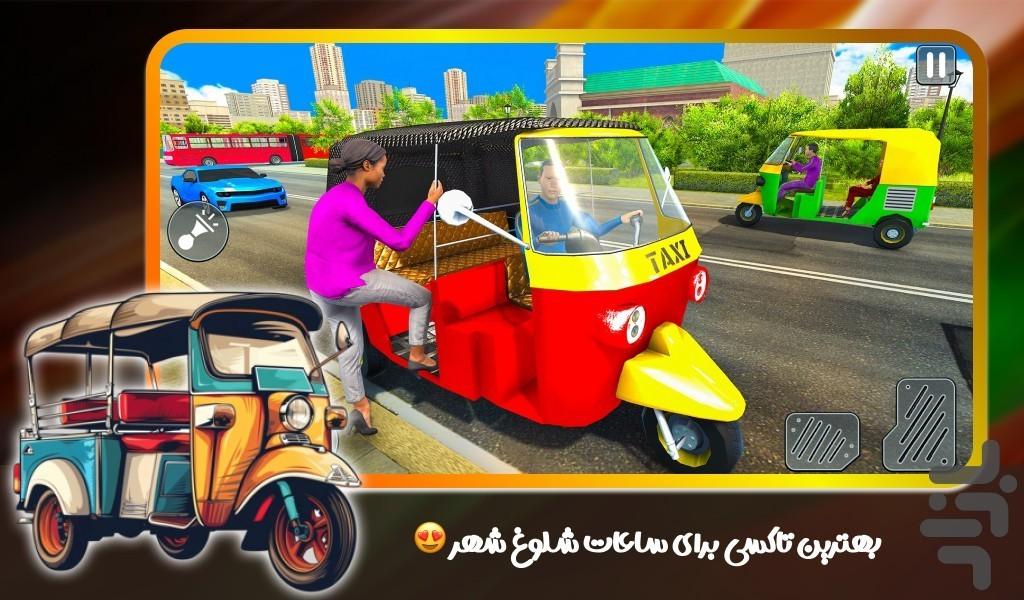 بازی تاکسی باحال - عکس بازی موبایلی اندروید