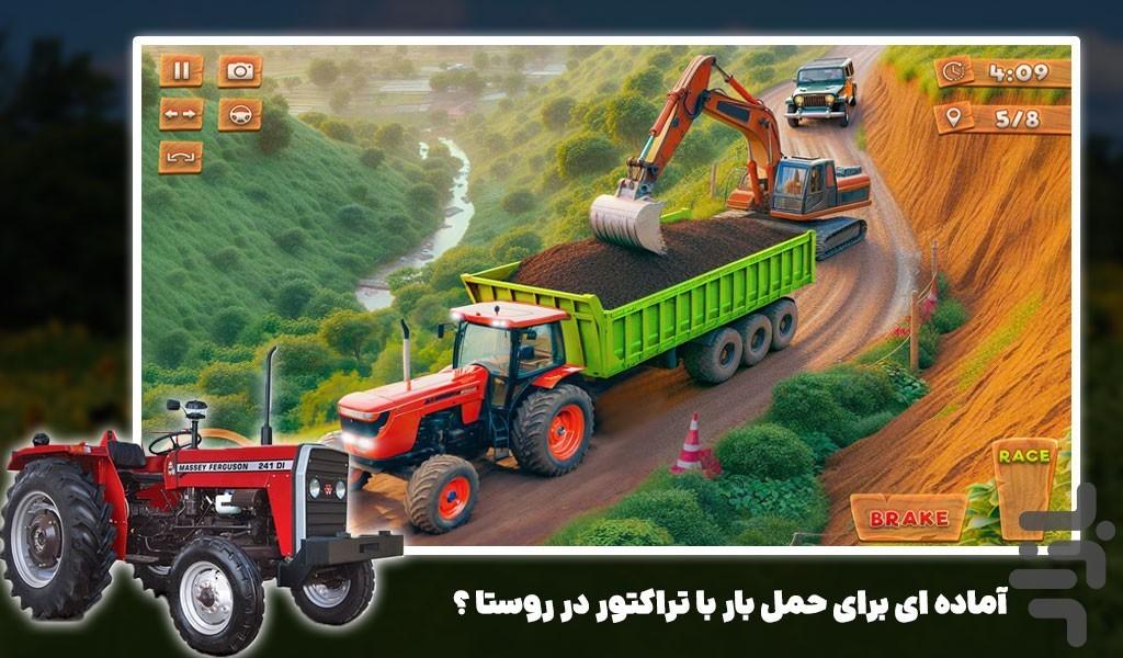تراکتور بازی - عکس بازی موبایلی اندروید