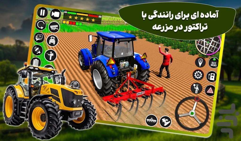 تراکتور بازی - Gameplay image of android game