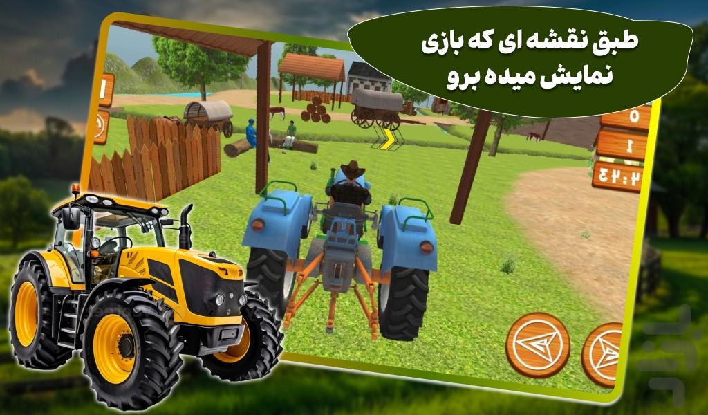 تراکتور بازی - Gameplay image of android game