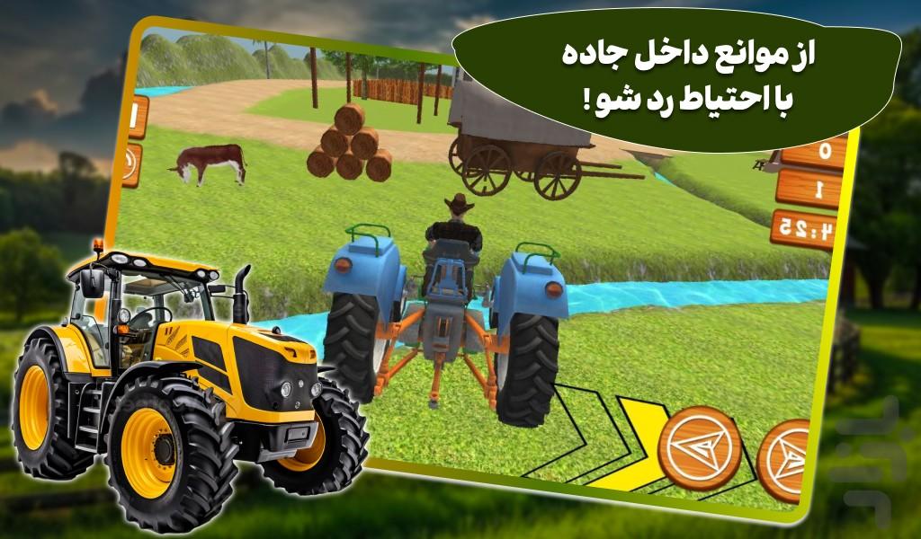 تراکتور بازی - Gameplay image of android game
