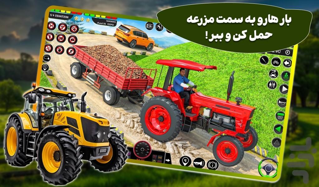 تراکتور بازی - Gameplay image of android game
