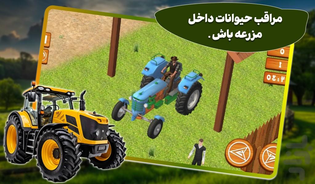تراکتور بازی - Gameplay image of android game