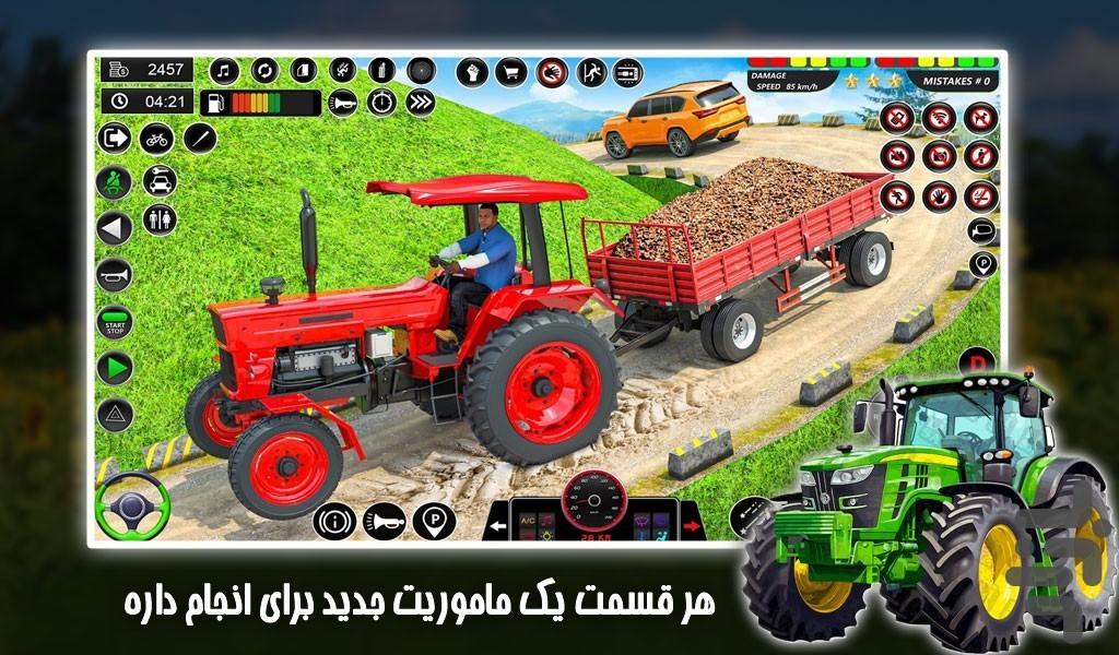 تراکتور بازی - عکس بازی موبایلی اندروید