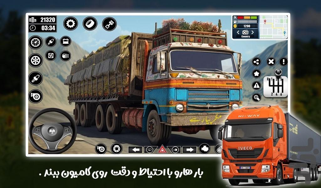 بازی ماشین سنگین - عکس بازی موبایلی اندروید