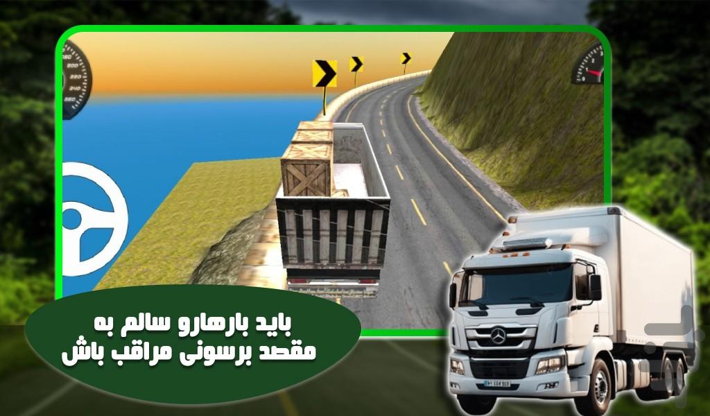 بازی ماشین سنگین - Gameplay image of android game