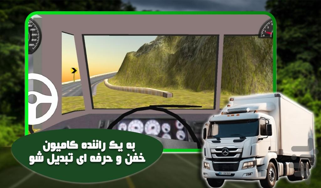 بازی ماشین سنگین - Gameplay image of android game