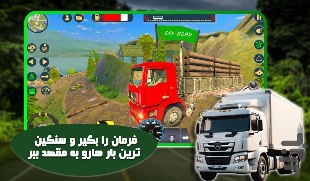 بازی ماشین سنگین - عکس بازی موبایلی اندروید