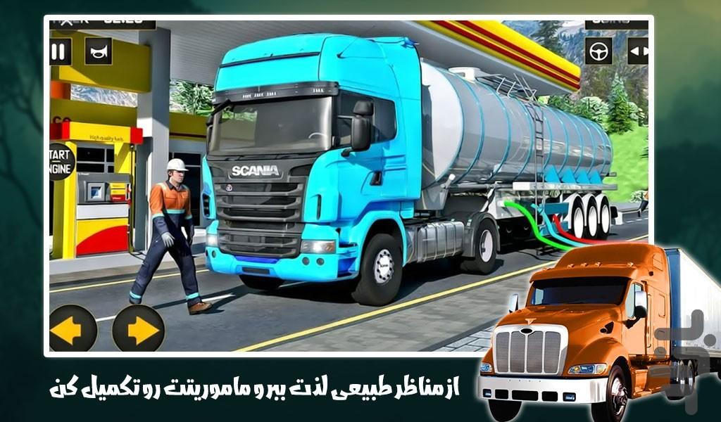 بازی کامیون سواری | حمل بار - Gameplay image of android game