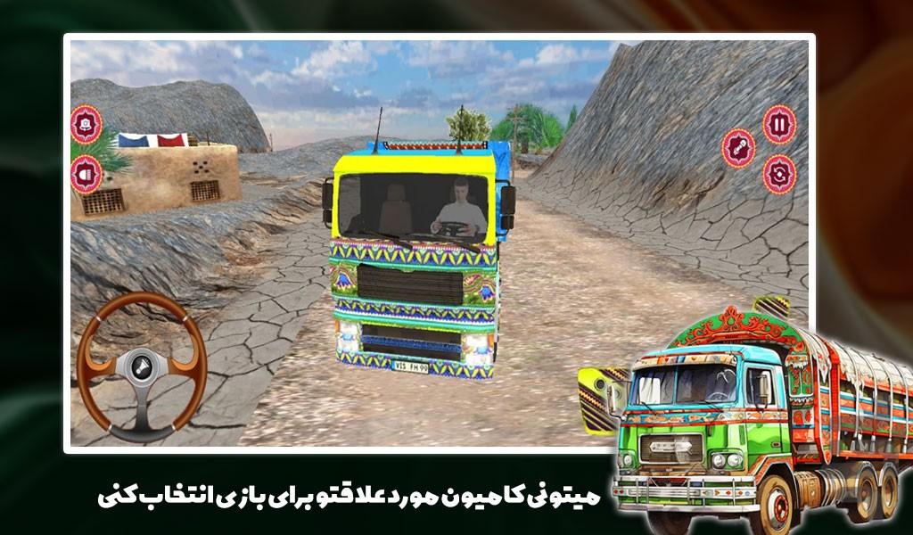 کامیون بازی افرودی - Gameplay image of android game