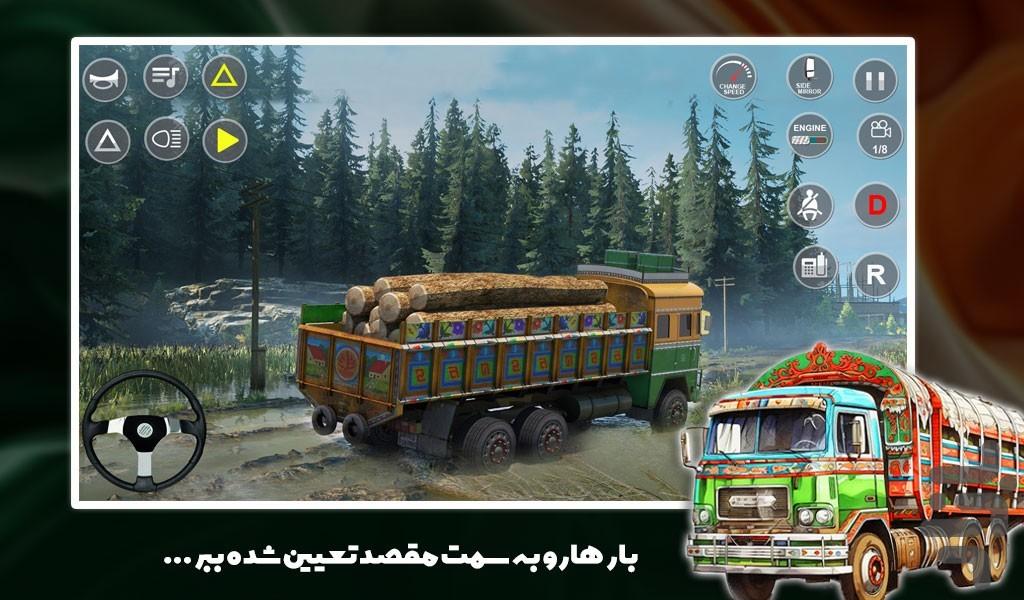 کامیون بازی افرودی - Gameplay image of android game