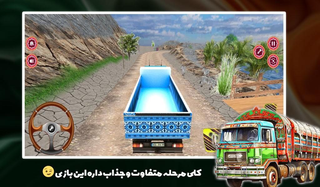 کامیون بازی افرودی - Gameplay image of android game