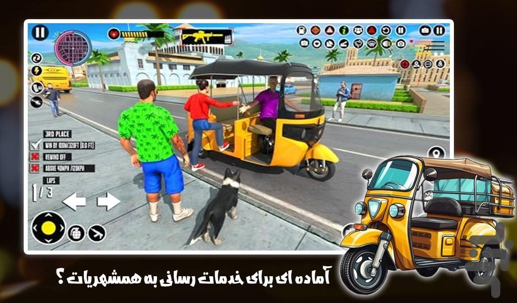 بازی توک توک - Gameplay image of android game