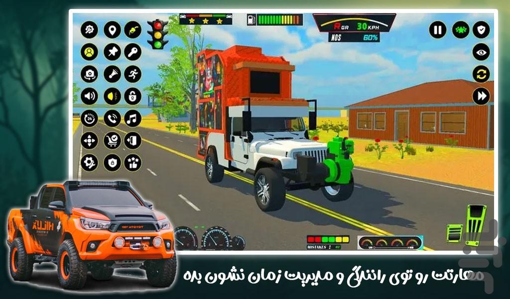 بازی وانت باربری | ماموریتی | مرحله - Gameplay image of android game