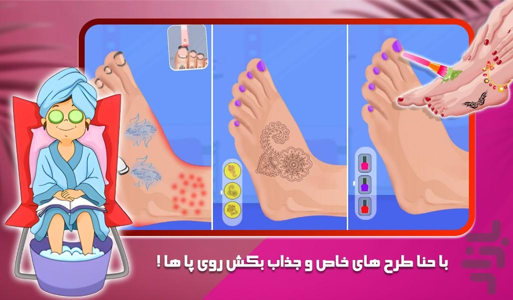بازی دخترانه سالن پا - Gameplay image of android game