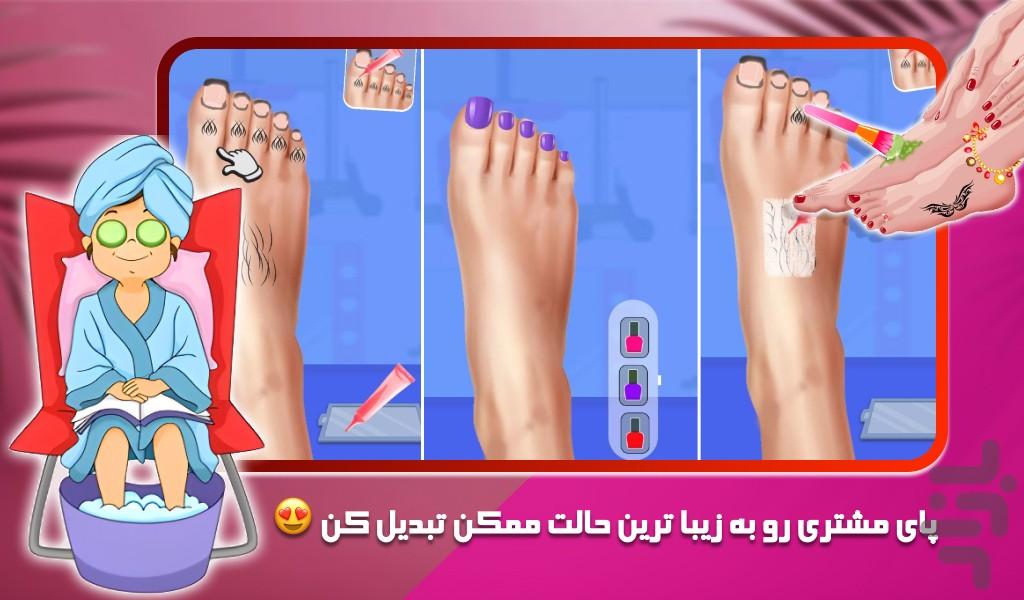 بازی دخترانه سالن پا - Gameplay image of android game