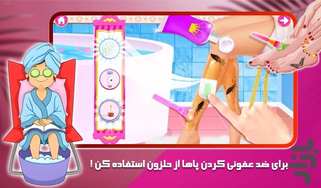 بازی دخترانه سالن پا - عکس بازی موبایلی اندروید
