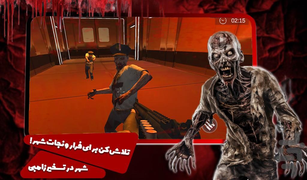 بازی تفنگ بازی ترسناک - Gameplay image of android game