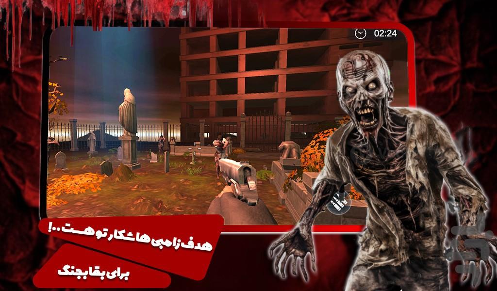 بازی تفنگ بازی ترسناک - Gameplay image of android game