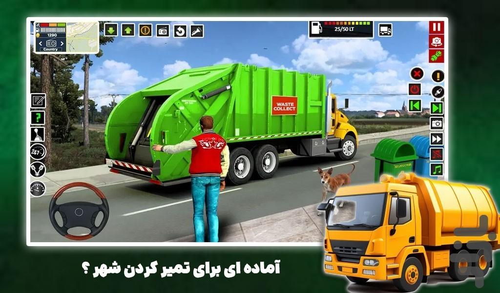 بازی کامیون حمل زباله - Gameplay image of android game