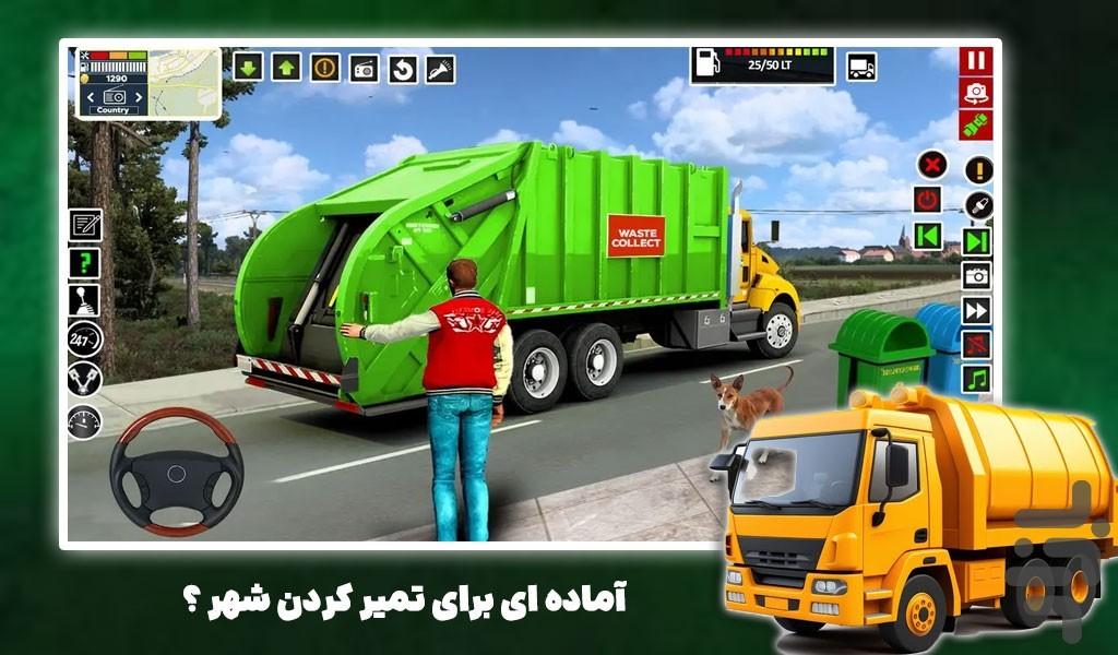 بازی رانندگی با ماشین زباله - عکس بازی موبایلی اندروید